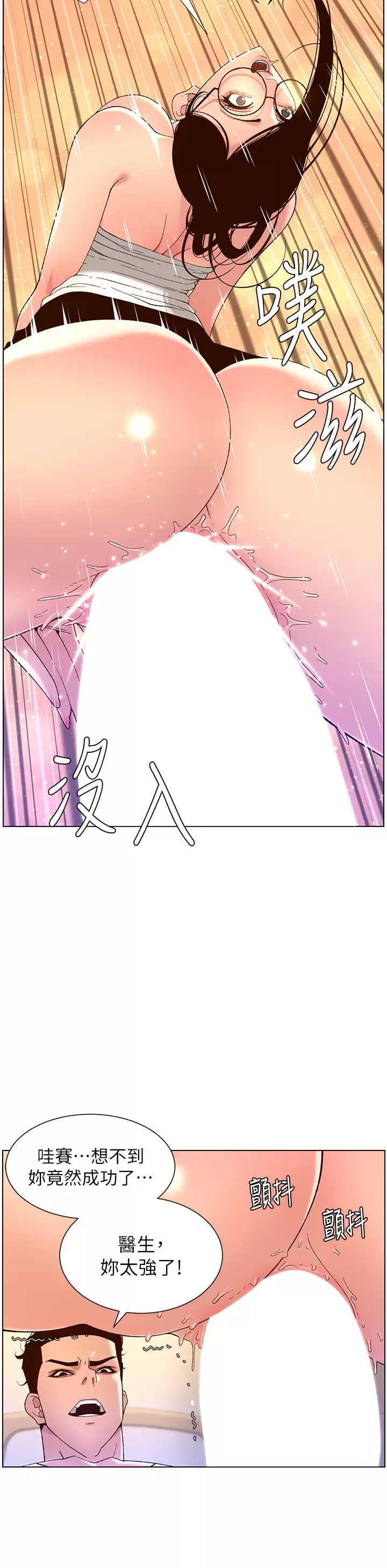 [韩国漫画] 帝王App 奇幻,巨乳大奶#[37P]-20