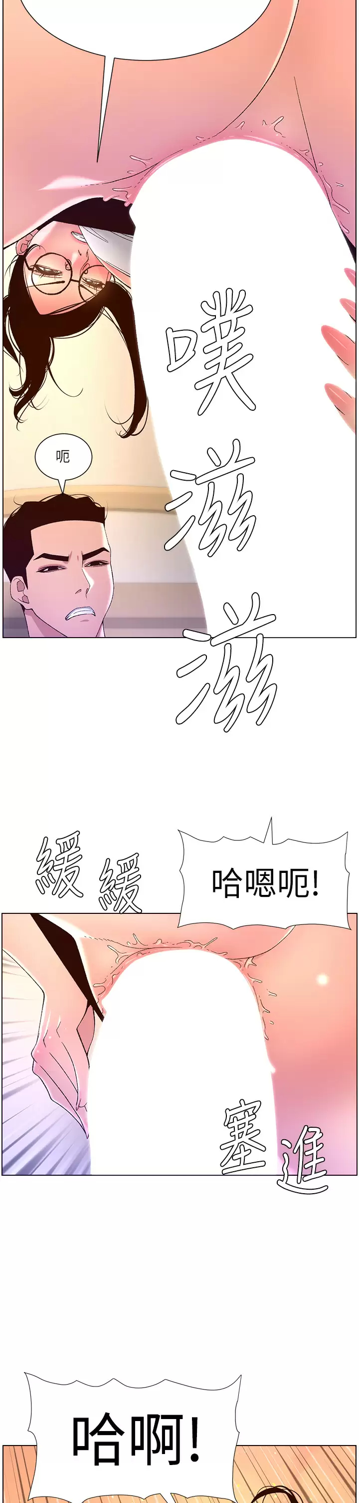 [韩国漫画] 帝王App 奇幻,巨乳大奶#[37P]-21