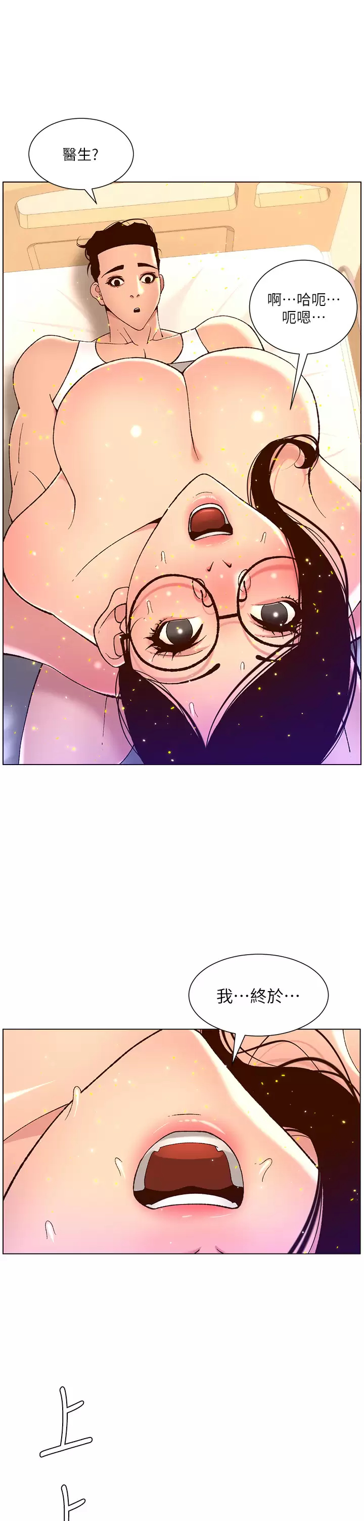 [韩国漫画] 帝王App 奇幻,巨乳大奶#[37P]-23