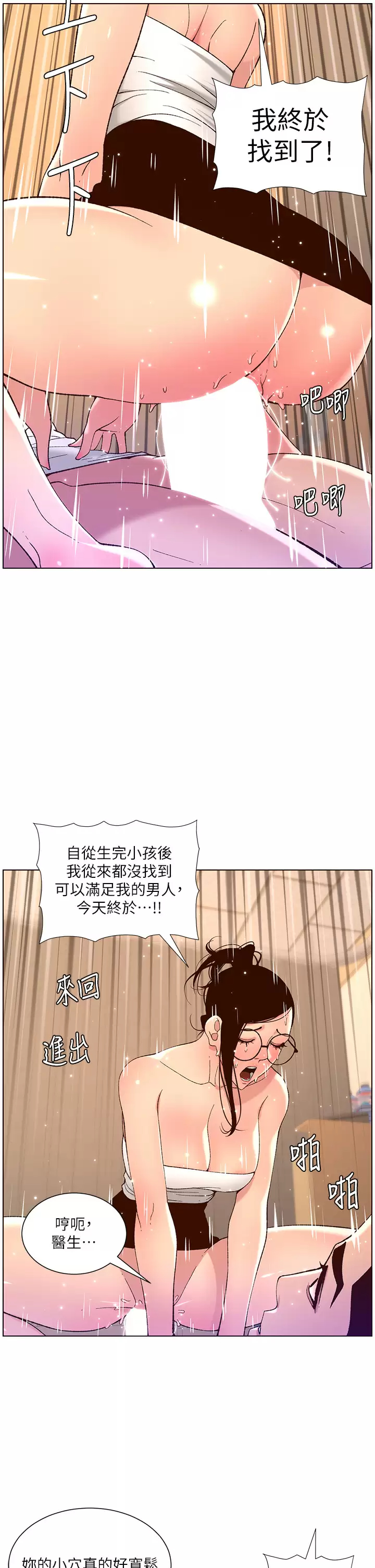 [韩国漫画] 帝王App 奇幻,巨乳大奶#[37P]-24