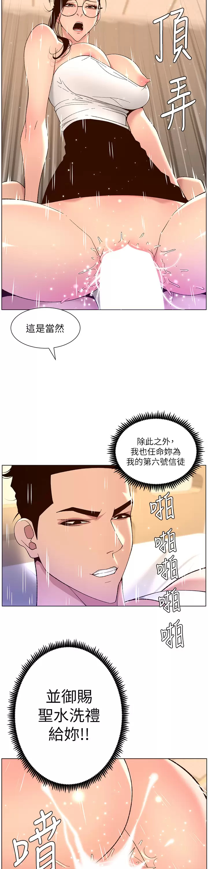 [韩国漫画] 帝王App 奇幻,巨乳大奶#[37P]-26