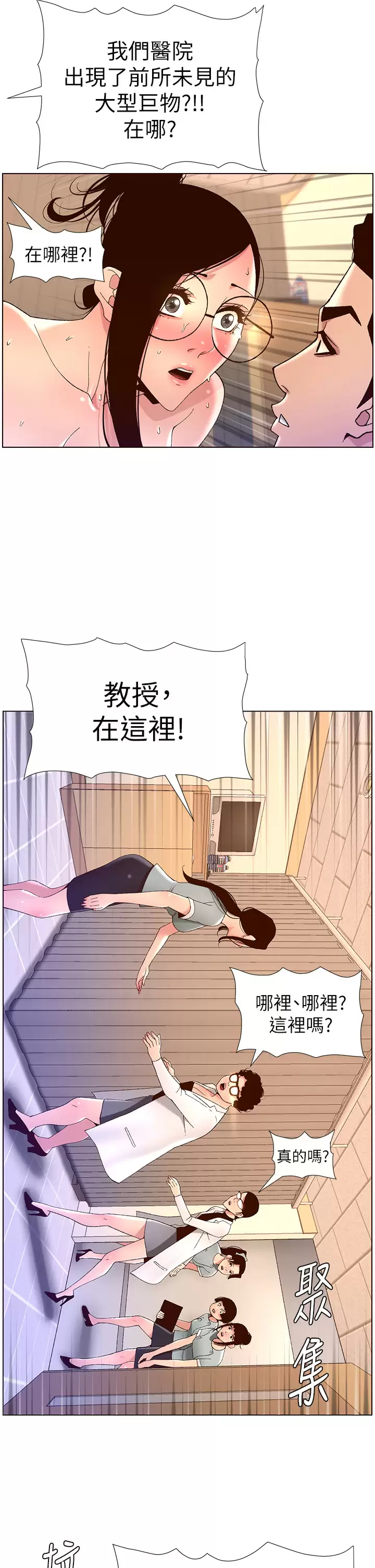 [韩国漫画] 帝王App 奇幻,巨乳大奶#[37P]-29