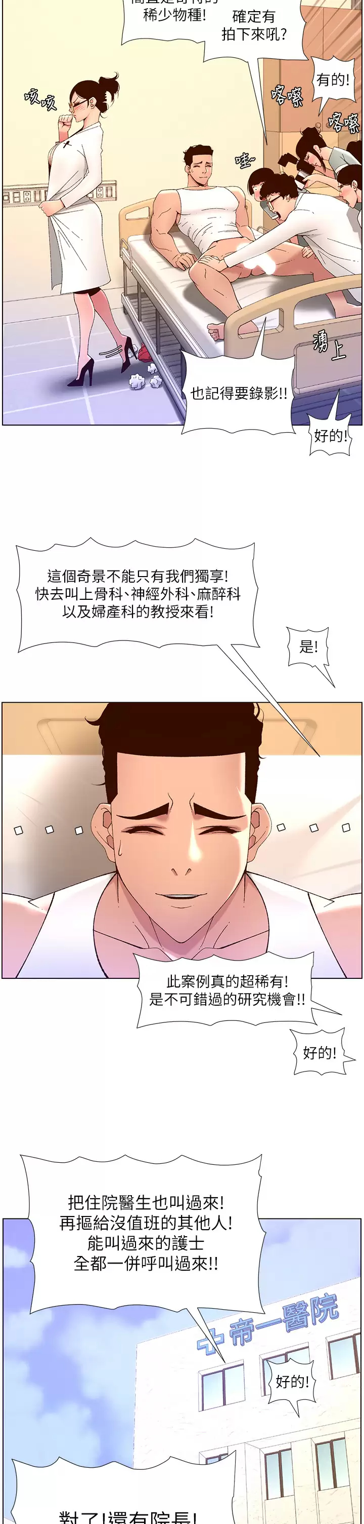 [韩国漫画] 帝王App 奇幻,巨乳大奶#[37P]-31