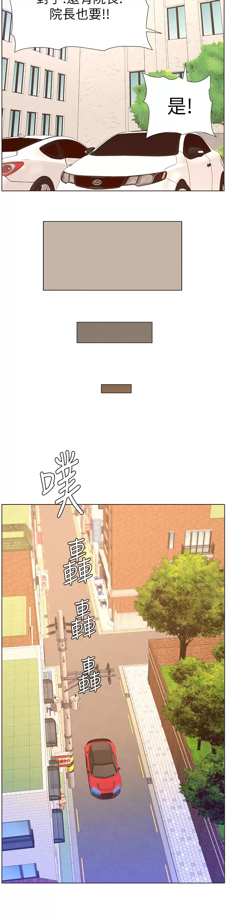 [韩国漫画] 帝王App 奇幻,巨乳大奶#[37P]-32