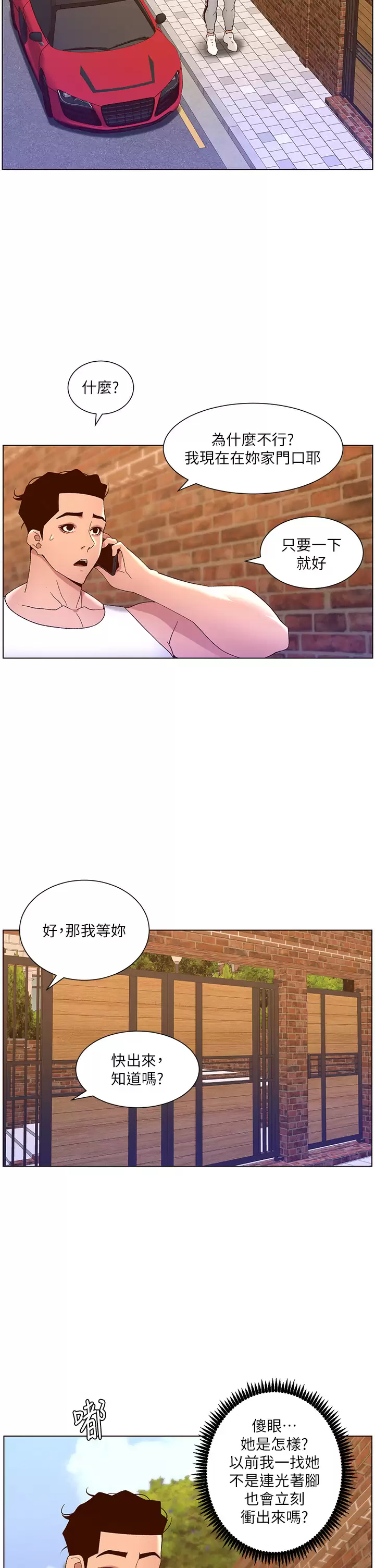 [韩国漫画] 帝王App 奇幻,巨乳大奶#[37P]-34