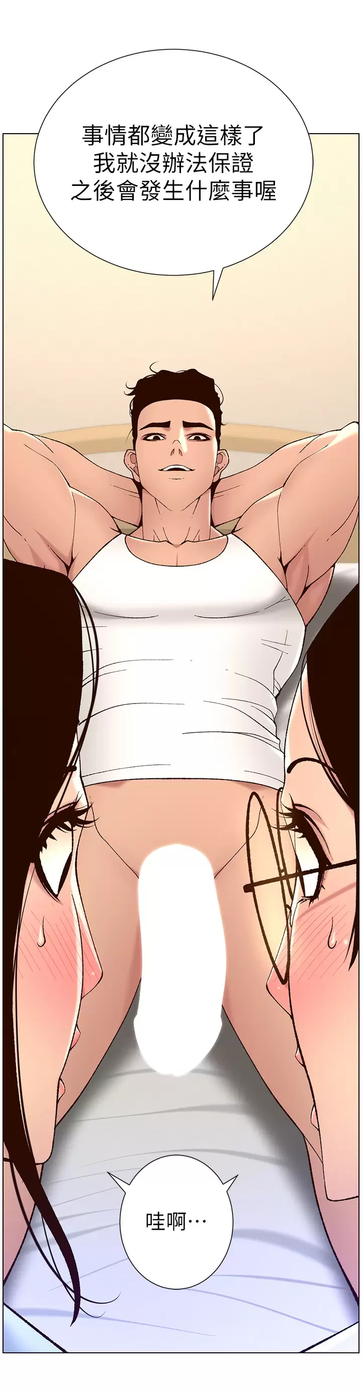 [韩国漫画] 帝王App 奇幻,巨乳大奶#[37P]-5