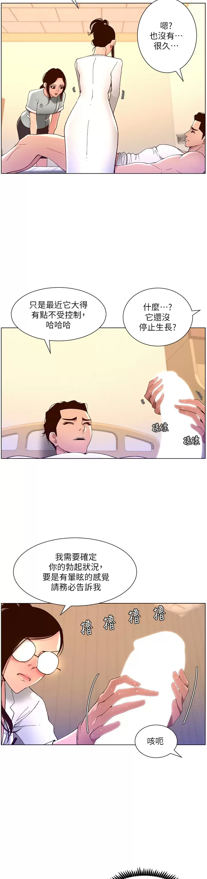[韩国漫画] 帝王App 奇幻,巨乳大奶#[37P]-9
