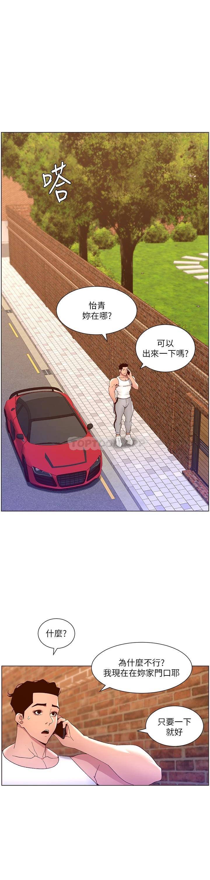 [韩国漫画] 帝王App 奇幻,巨乳大奶#[31P]-1