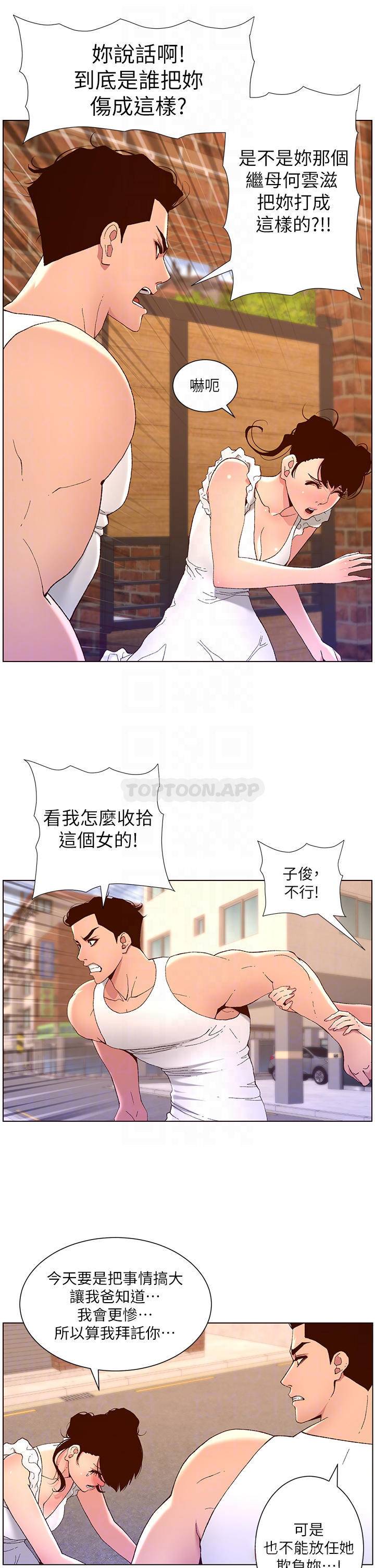 [韩国漫画] 帝王App 奇幻,巨乳大奶#[31P]-12