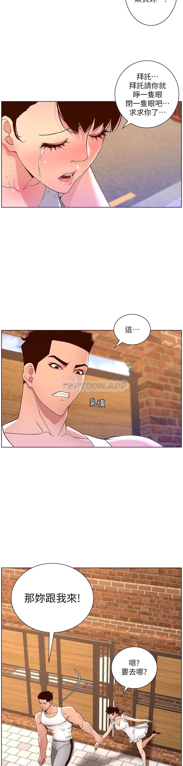 [韩国漫画] 帝王App 奇幻,巨乳大奶#[31P]-13