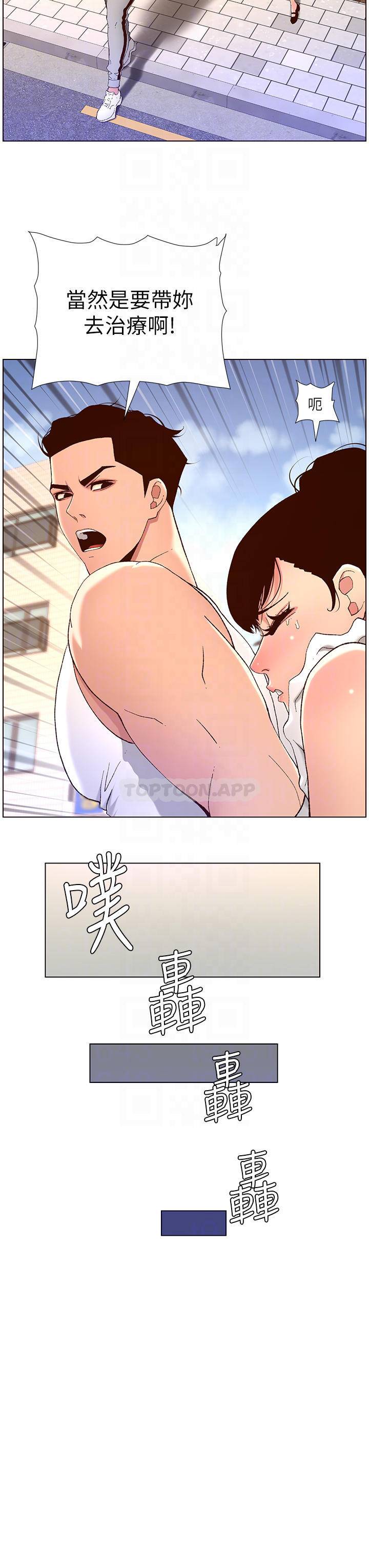 [韩国漫画] 帝王App 奇幻,巨乳大奶#[31P]-14