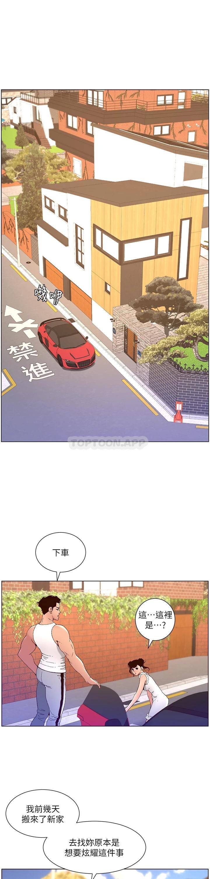 [韩国漫画] 帝王App 奇幻,巨乳大奶#[31P]-15