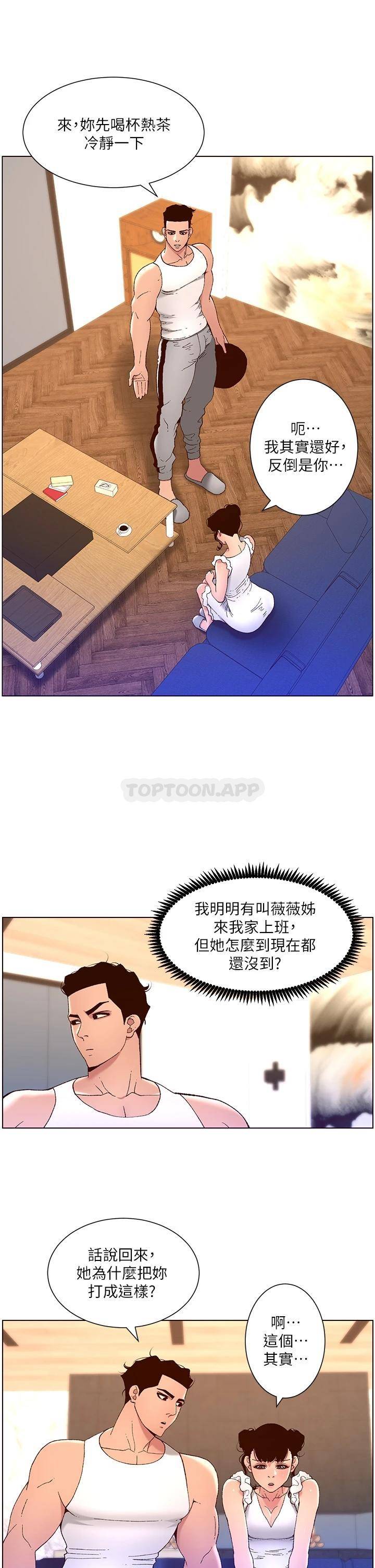 [韩国漫画] 帝王App 奇幻,巨乳大奶#[31P]-17