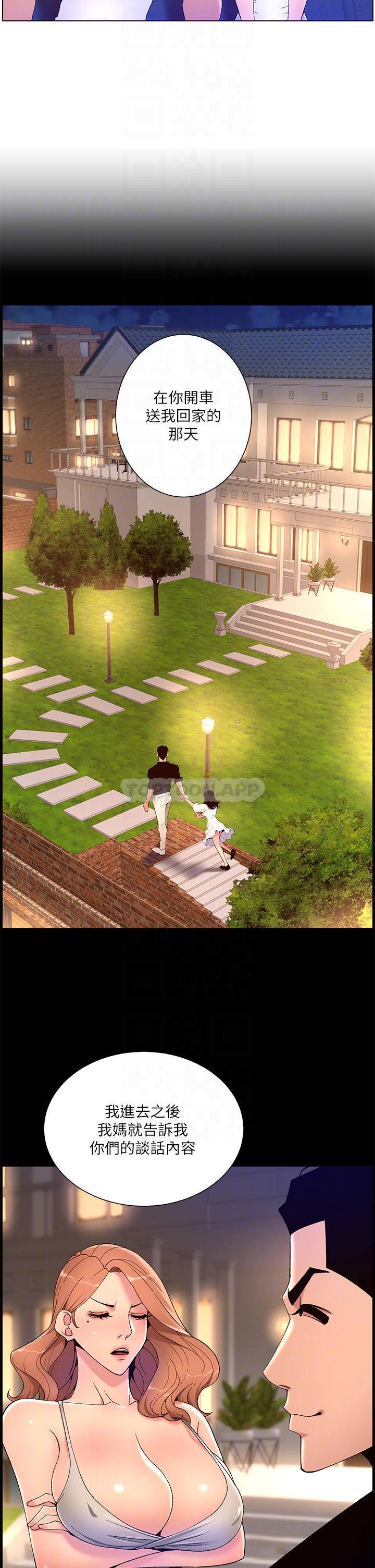 [韩国漫画] 帝王App 奇幻,巨乳大奶#[31P]-18