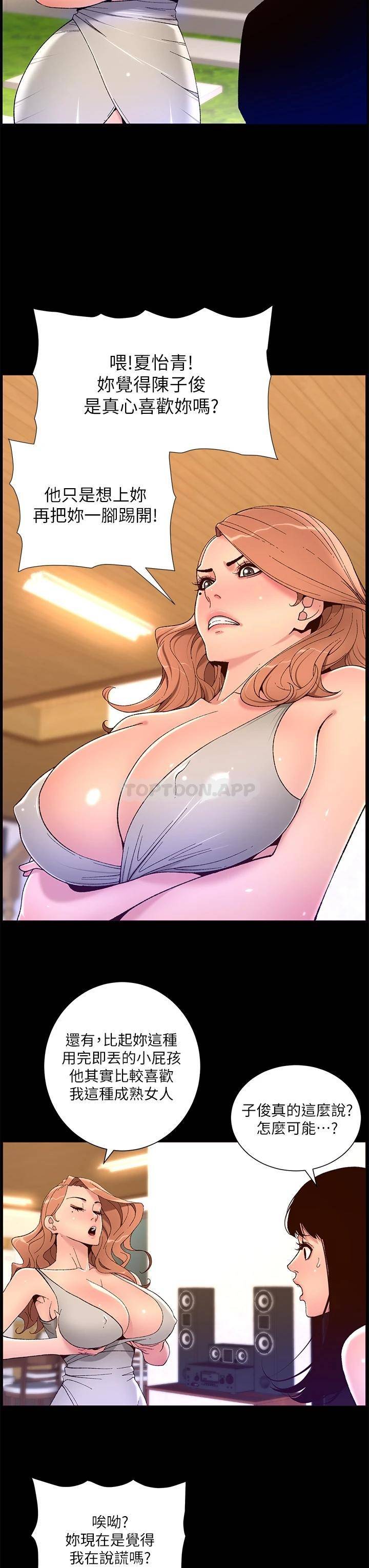 [韩国漫画] 帝王App 奇幻,巨乳大奶#[31P]-19