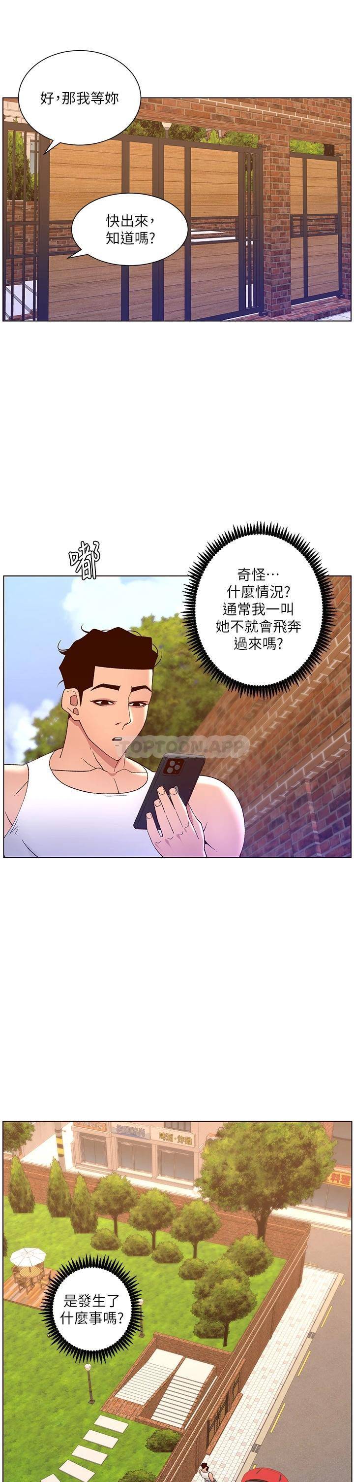 [韩国漫画] 帝王App 奇幻,巨乳大奶#[31P]-2