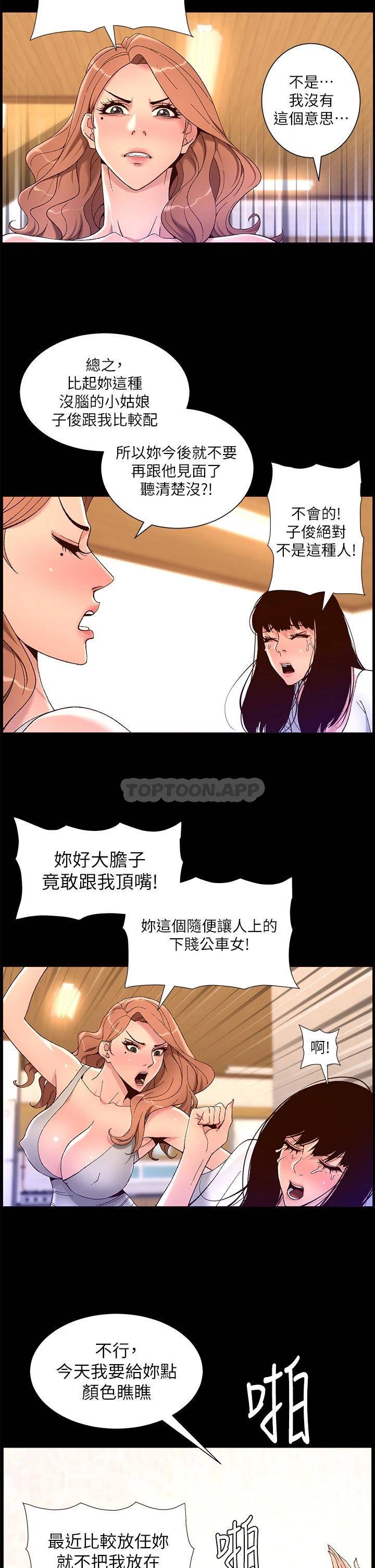 [韩国漫画] 帝王App 奇幻,巨乳大奶#[31P]-20