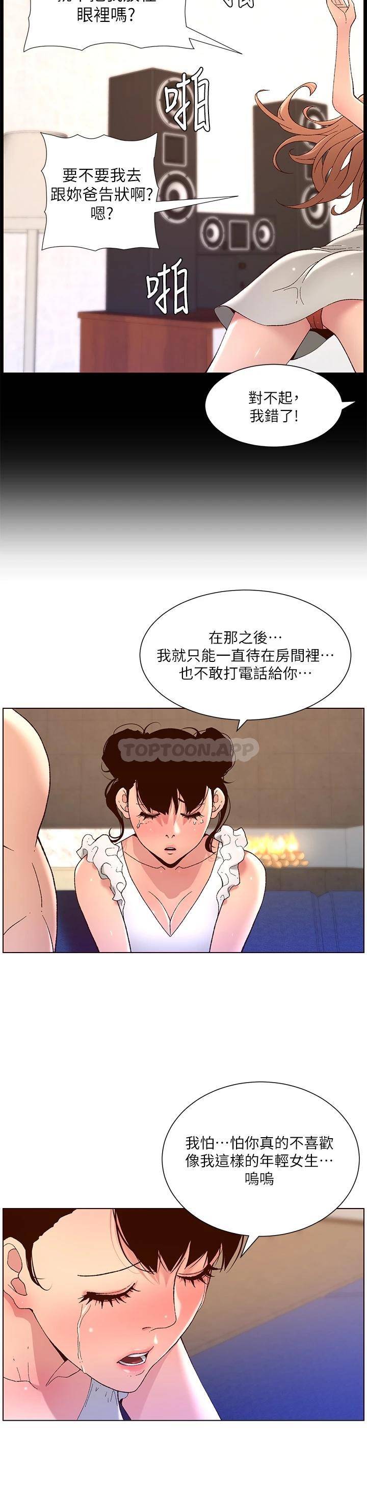[韩国漫画] 帝王App 奇幻,巨乳大奶#[31P]-21