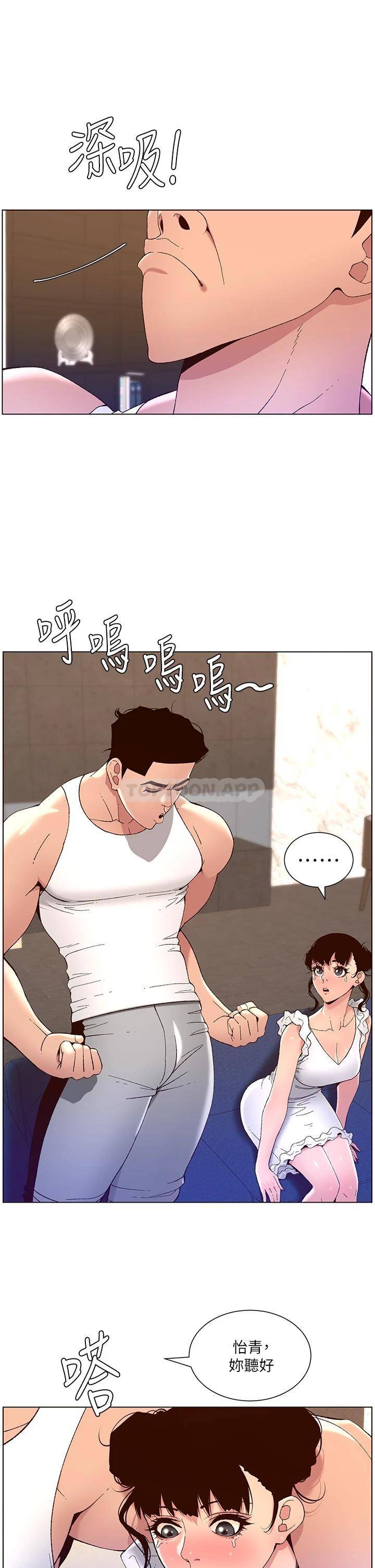 [韩国漫画] 帝王App 奇幻,巨乳大奶#[31P]-23