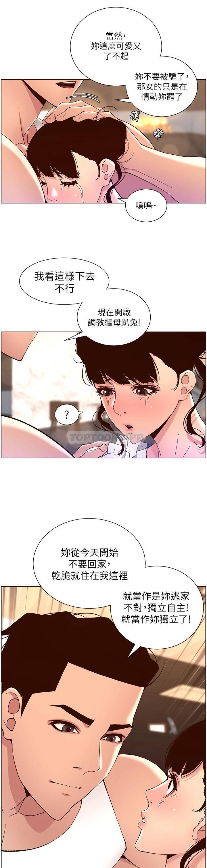 [韩国漫画] 帝王App 奇幻,巨乳大奶#[31P]-25