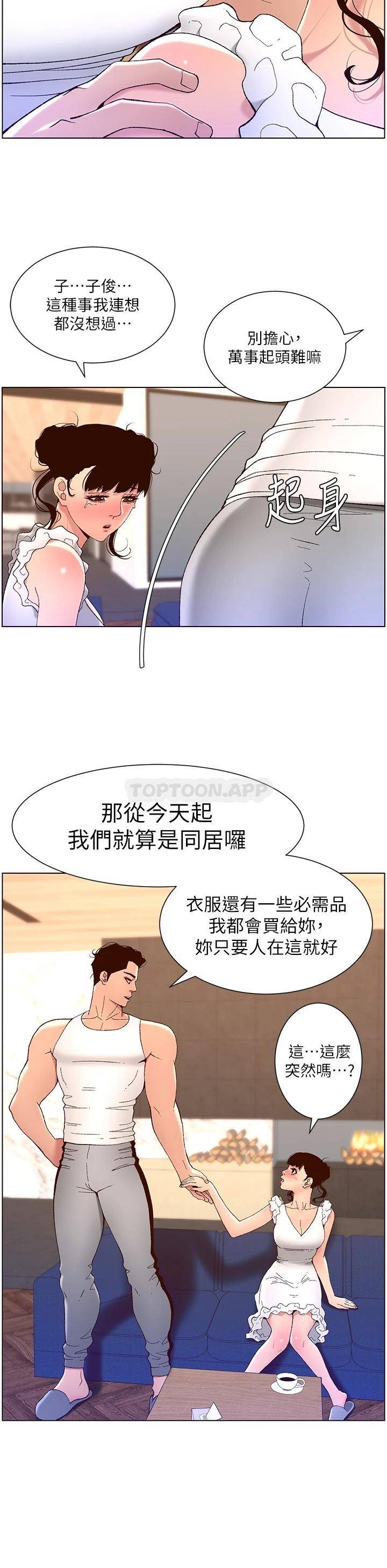 [韩国漫画] 帝王App 奇幻,巨乳大奶#[31P]-26