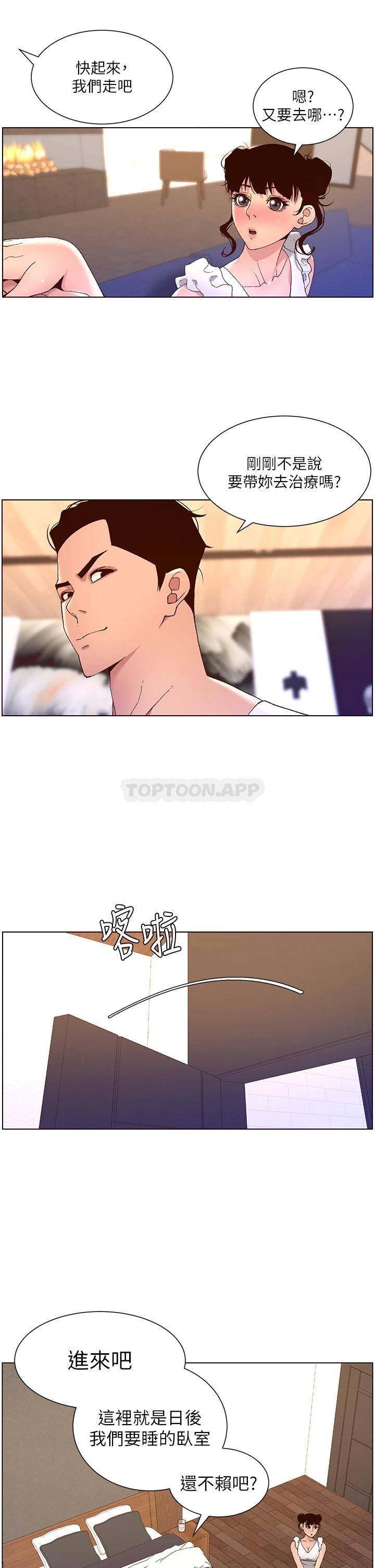 [韩国漫画] 帝王App 奇幻,巨乳大奶#[31P]-27