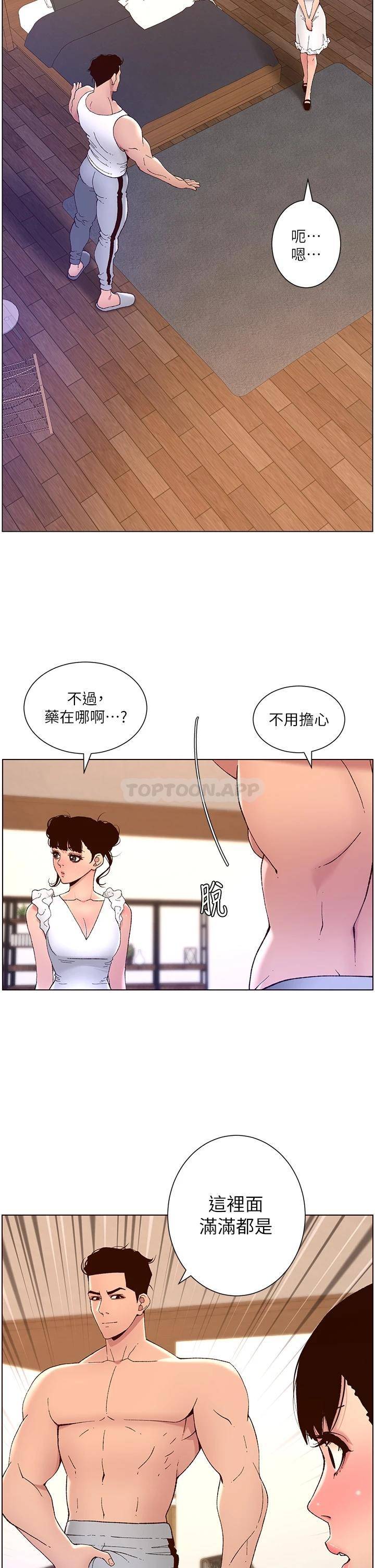 [韩国漫画] 帝王App 奇幻,巨乳大奶#[31P]-28