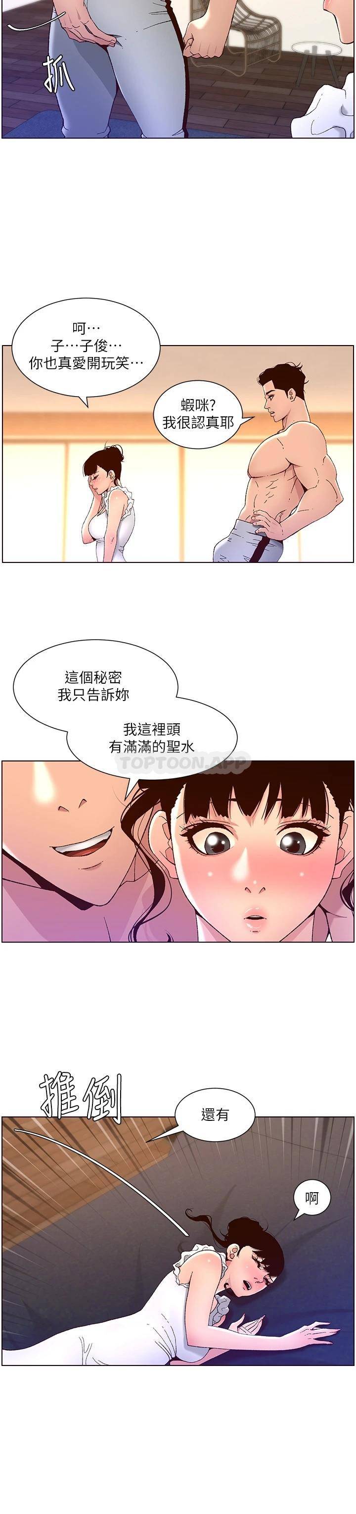 [韩国漫画] 帝王App 奇幻,巨乳大奶#[31P]-29