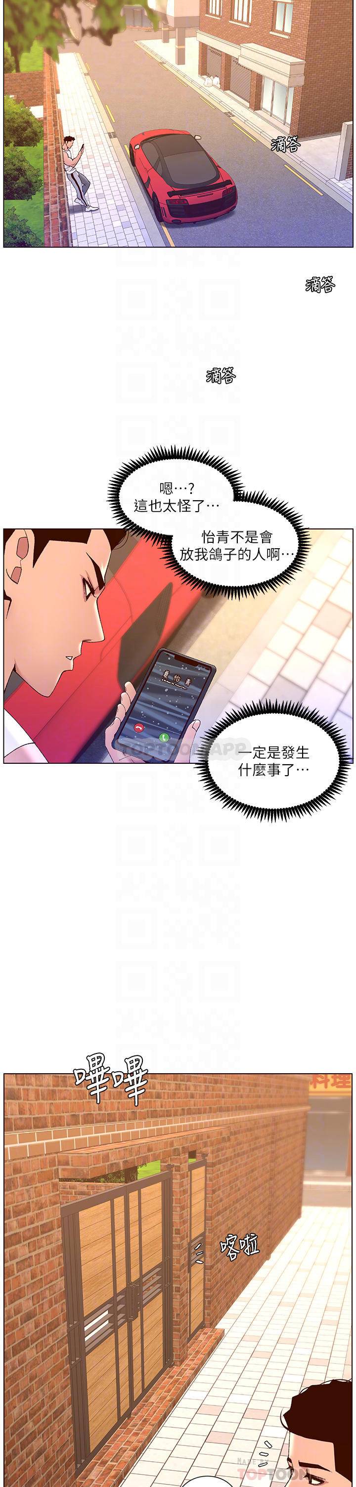 [韩国漫画] 帝王App 奇幻,巨乳大奶#[31P]-4