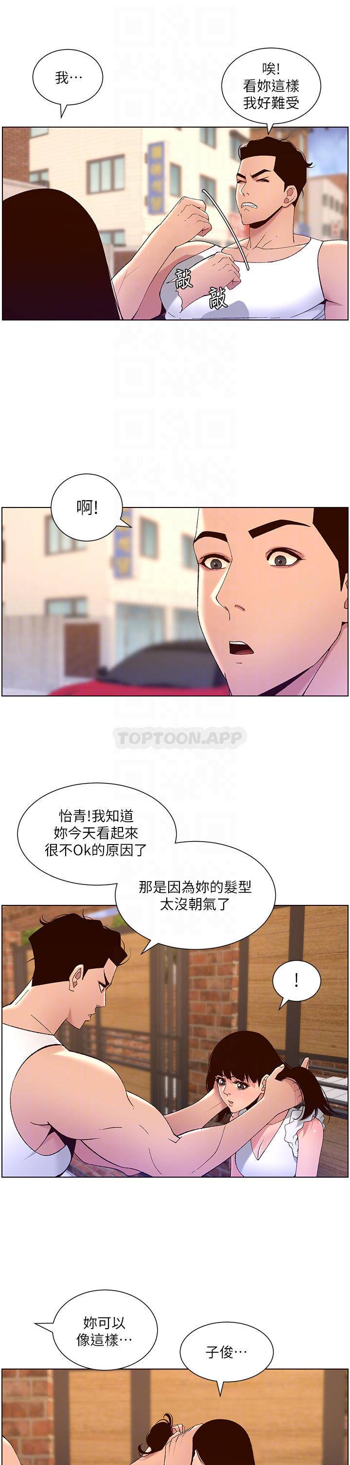 [韩国漫画] 帝王App 奇幻,巨乳大奶#[31P]-8