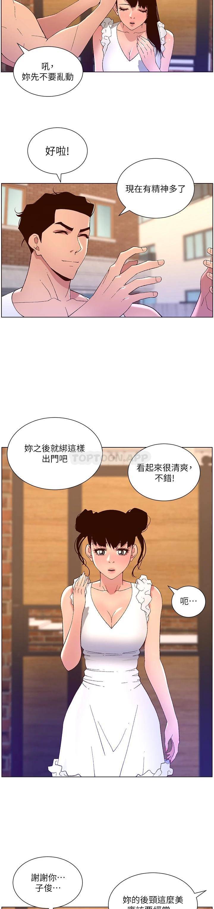 [韩国漫画] 帝王App 奇幻,巨乳大奶#[31P]-9