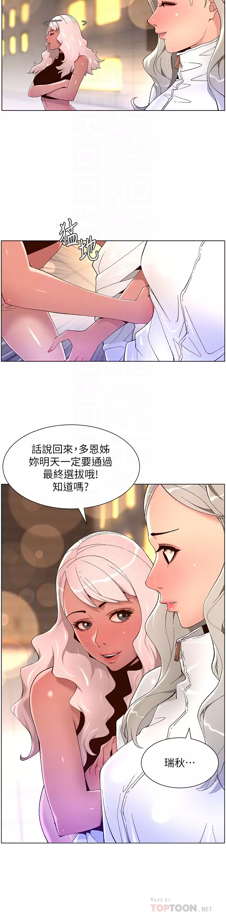 [韩国漫画] 帝王App 奇幻,巨乳大奶#[29P]-10