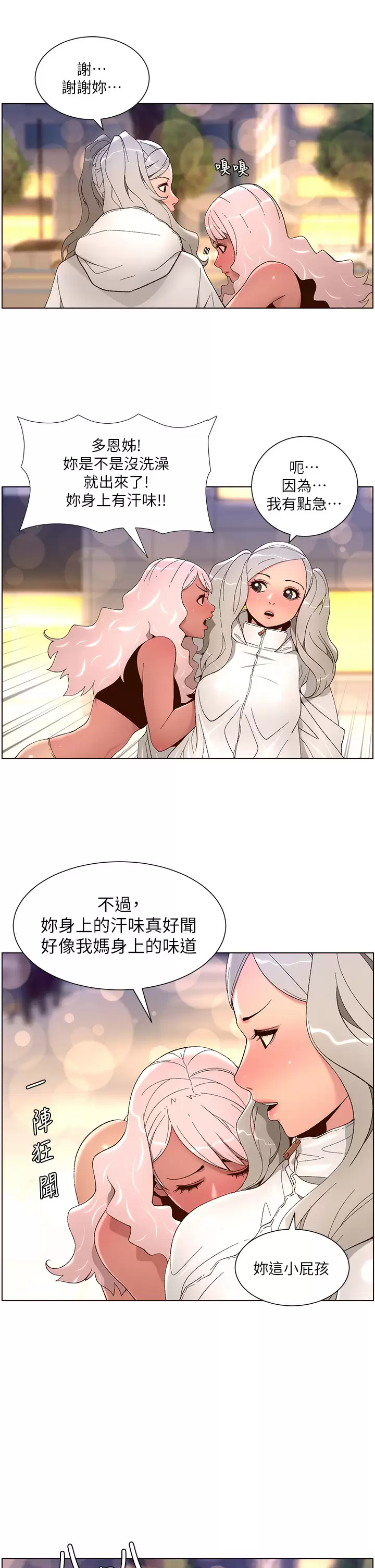 [韩国漫画] 帝王App 奇幻,巨乳大奶#[29P]-11