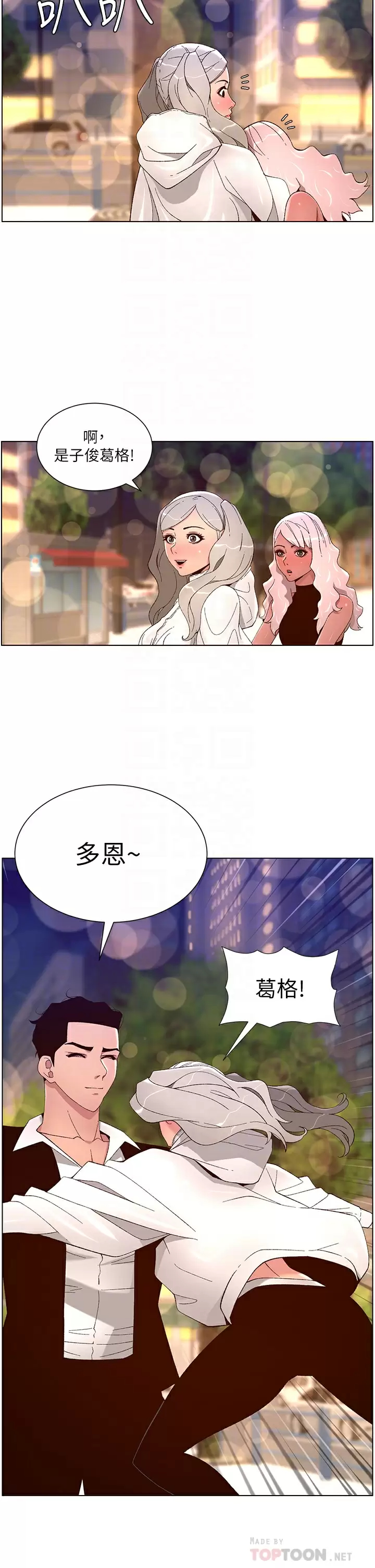 [韩国漫画] 帝王App 奇幻,巨乳大奶#[29P]-12