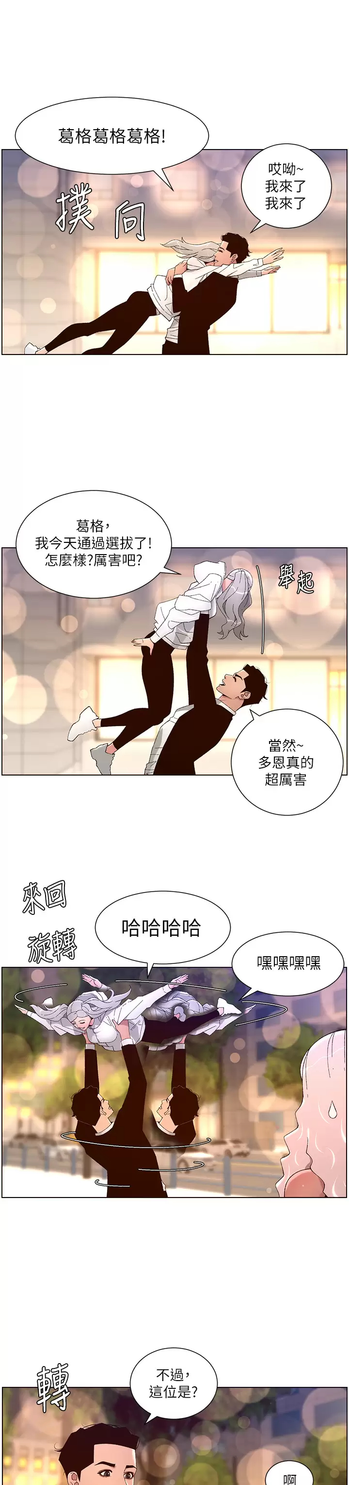 [韩国漫画] 帝王App 奇幻,巨乳大奶#[29P]-13