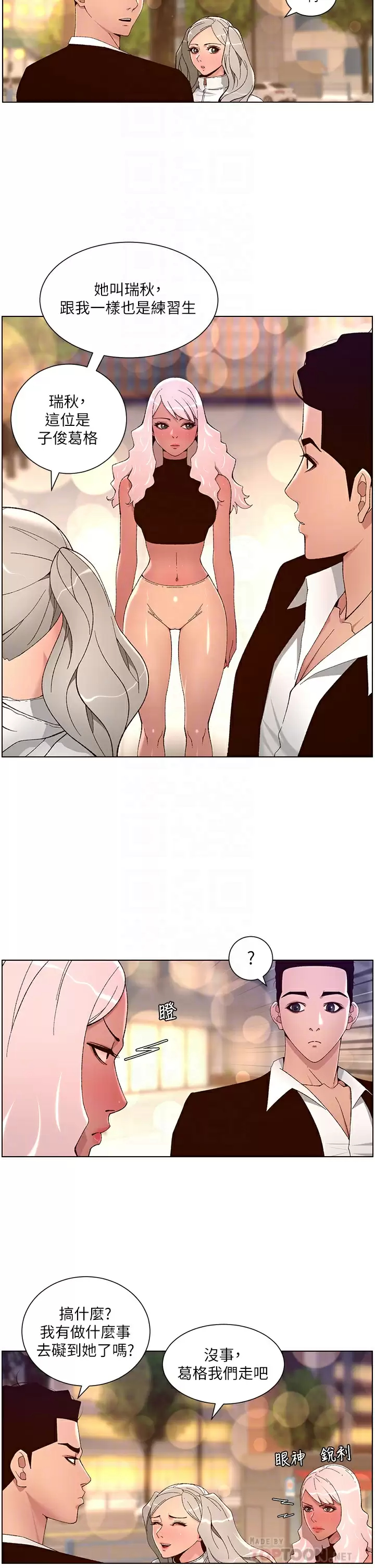 [韩国漫画] 帝王App 奇幻,巨乳大奶#[29P]-14
