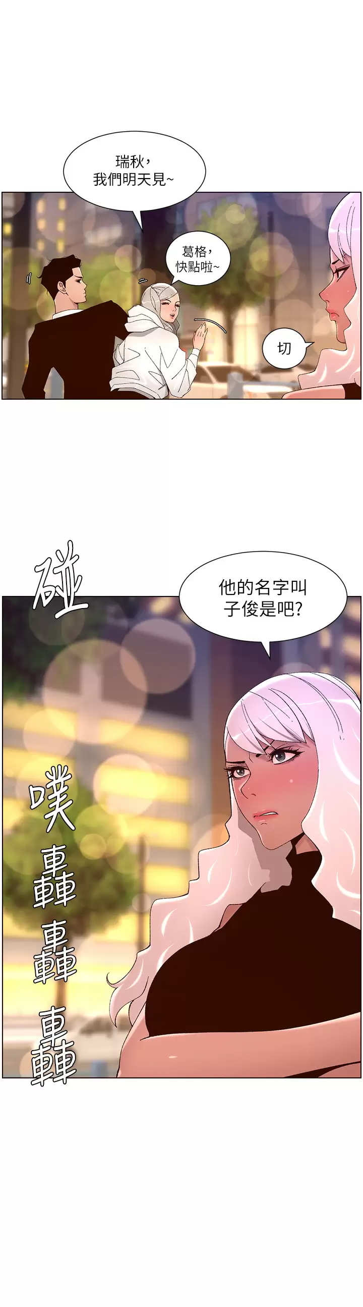 [韩国漫画] 帝王App 奇幻,巨乳大奶#[29P]-15