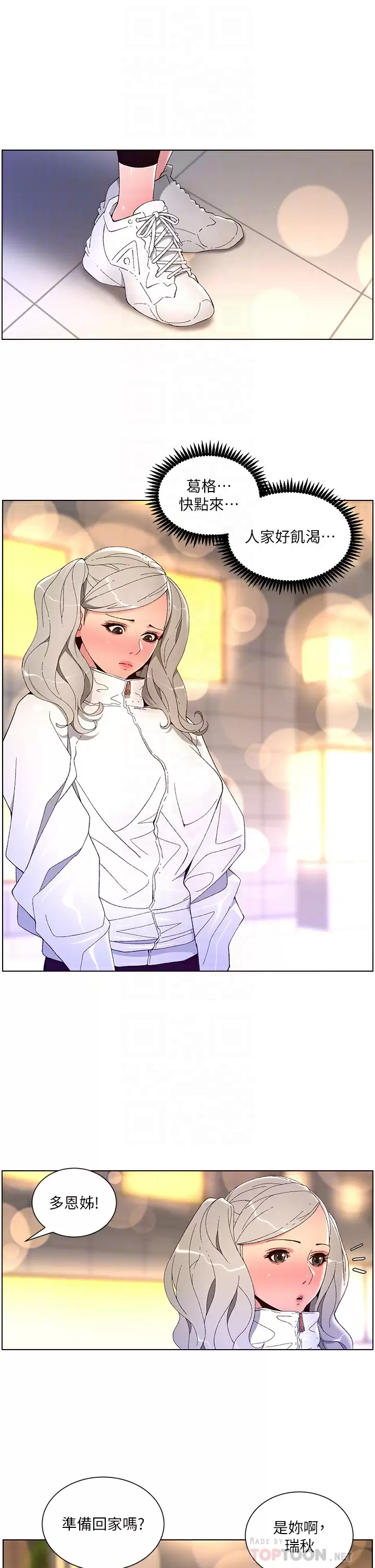 [韩国漫画] 帝王App 奇幻,巨乳大奶#[29P]-6