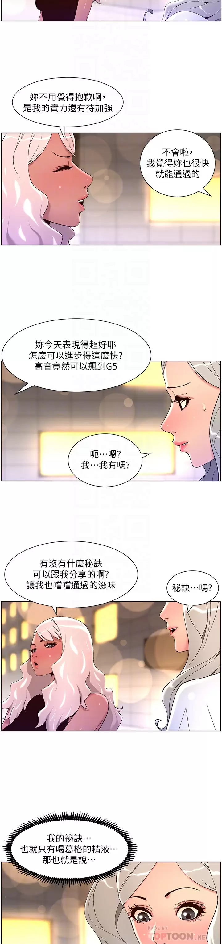 [韩国漫画] 帝王App 奇幻,巨乳大奶#[29P]-8