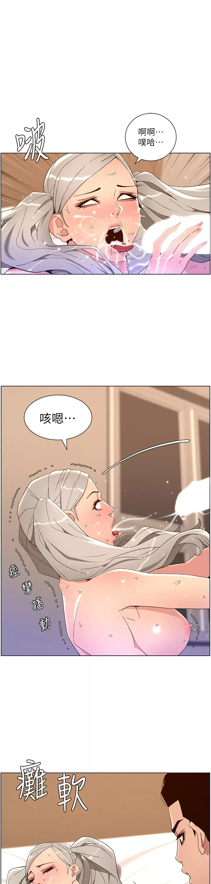 [韩国漫画] 帝王App 奇幻,巨乳大奶#[28P]-1