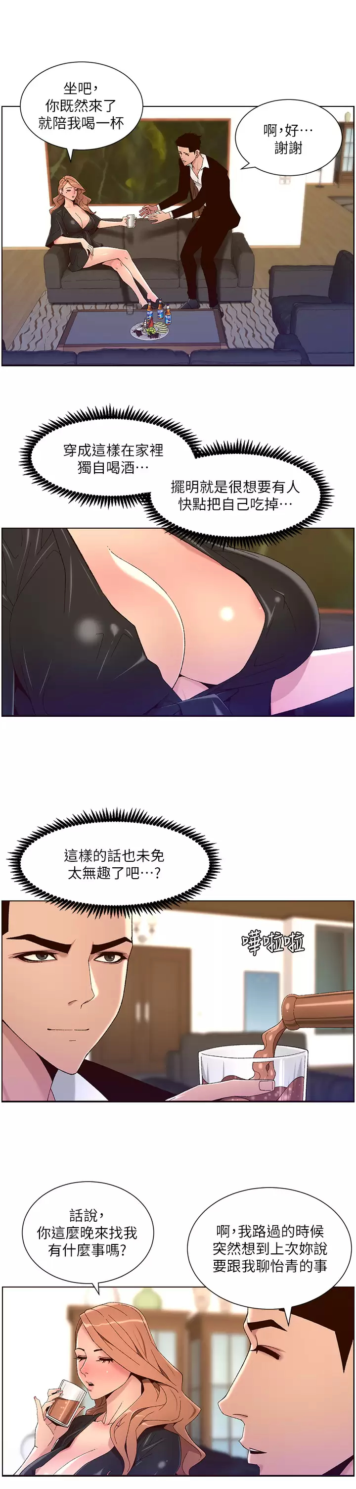 [韩国漫画] 帝王App 奇幻,巨乳大奶#[28P]-11