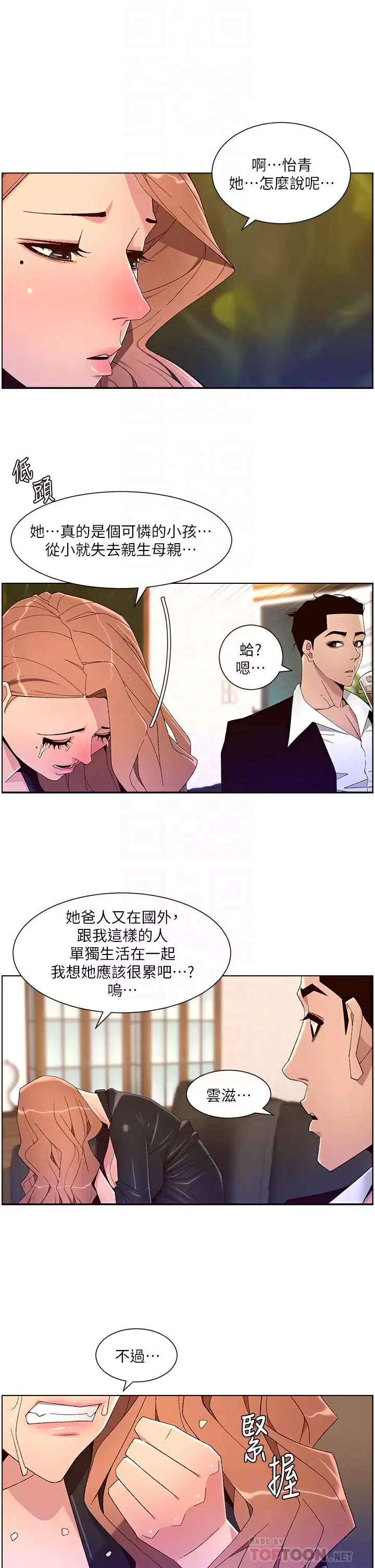 [韩国漫画] 帝王App 奇幻,巨乳大奶#[28P]-12