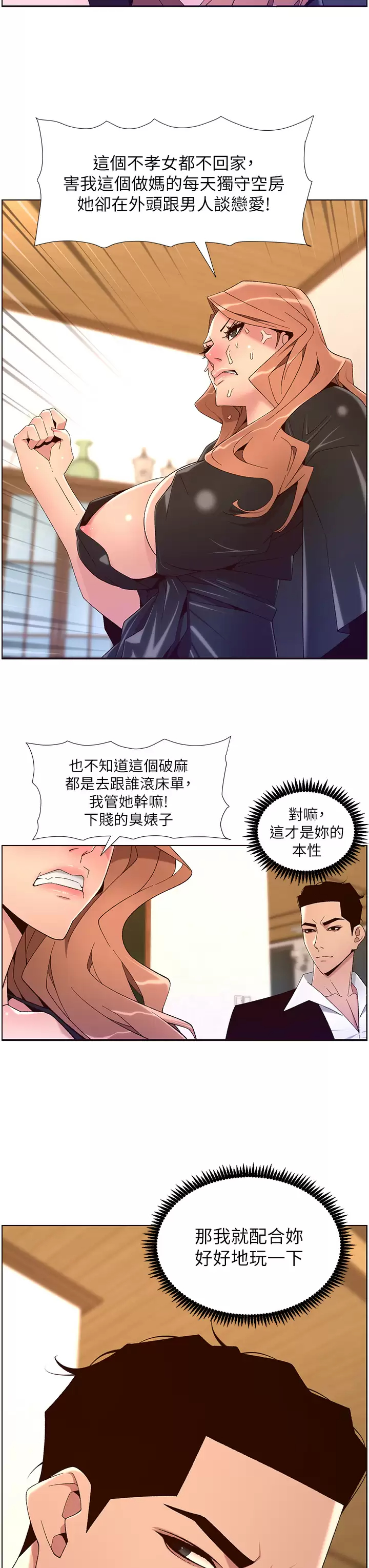 [韩国漫画] 帝王App 奇幻,巨乳大奶#[28P]-13