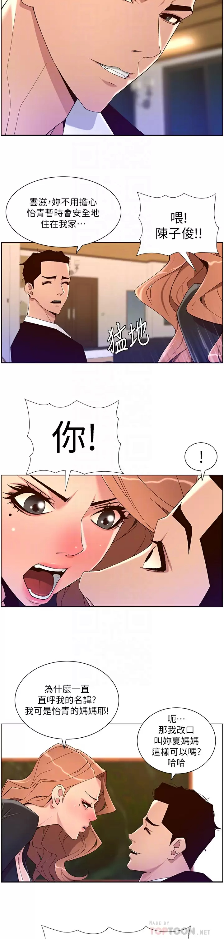 [韩国漫画] 帝王App 奇幻,巨乳大奶#[28P]-14
