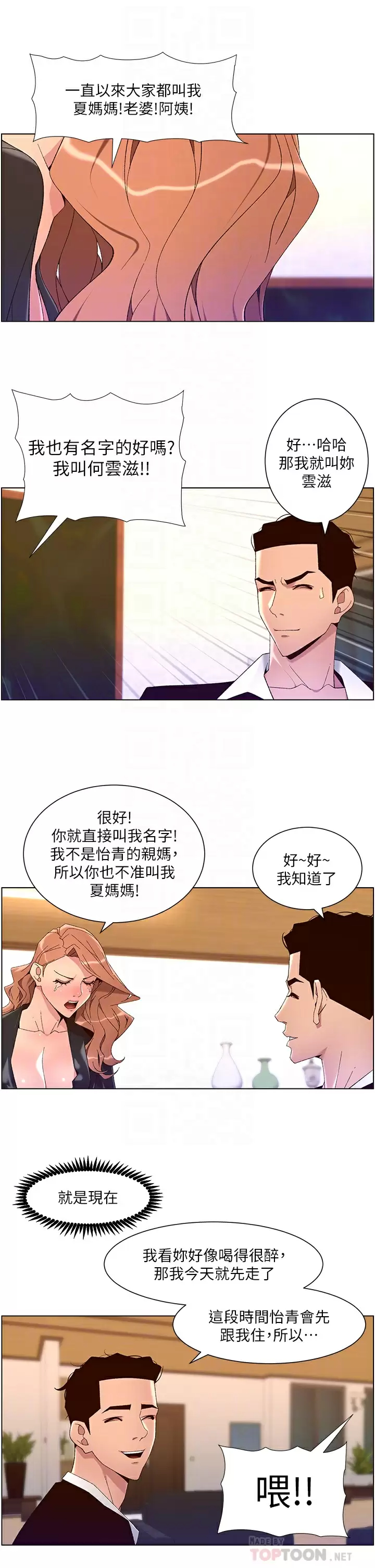 [韩国漫画] 帝王App 奇幻,巨乳大奶#[28P]-16