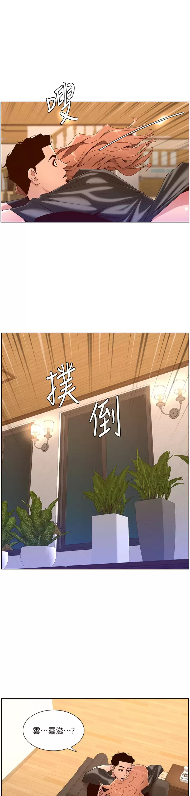 [韩国漫画] 帝王App 奇幻,巨乳大奶#[28P]-17