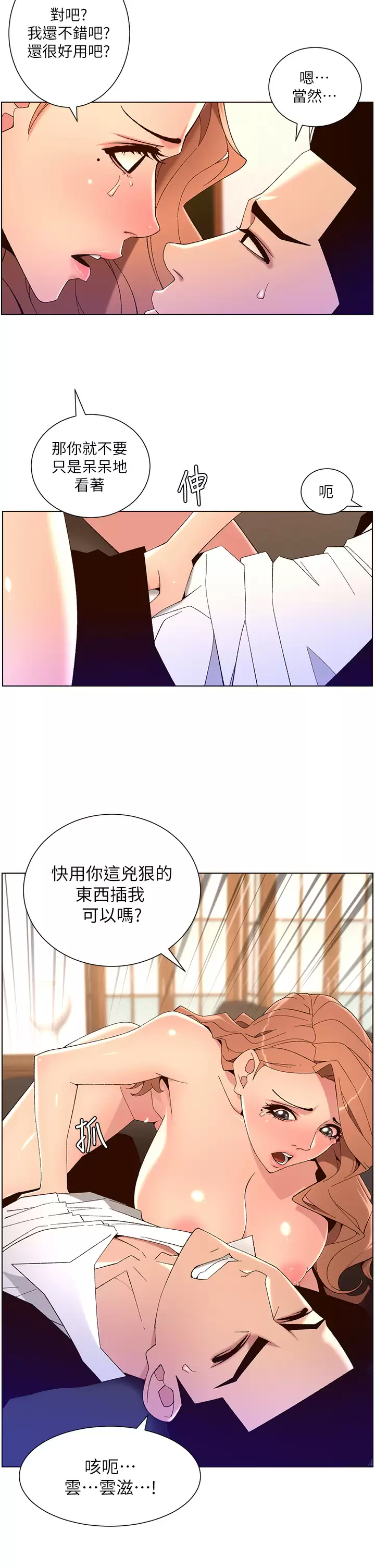 [韩国漫画] 帝王App 奇幻,巨乳大奶#[28P]-22