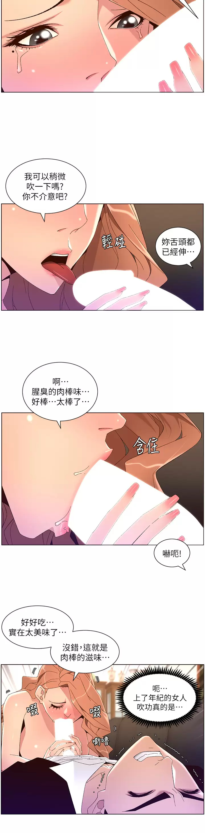 [韩国漫画] 帝王App 奇幻,巨乳大奶#[28P]-25