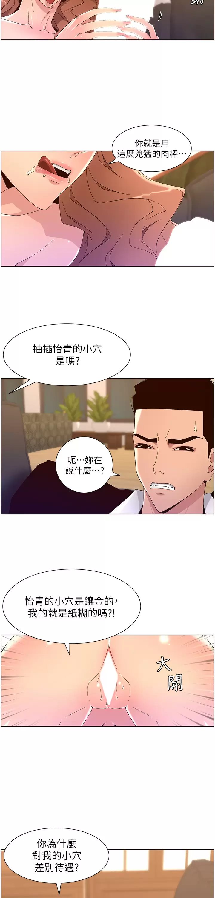 [韩国漫画] 帝王App 奇幻,巨乳大奶#[28P]-27