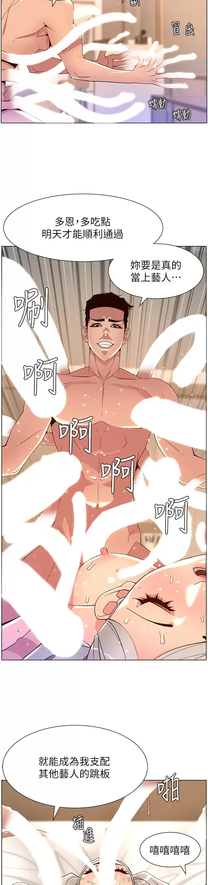 [韩国漫画] 帝王App 奇幻,巨乳大奶#[28P]-3
